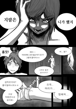 이즈 럭스 떡인지