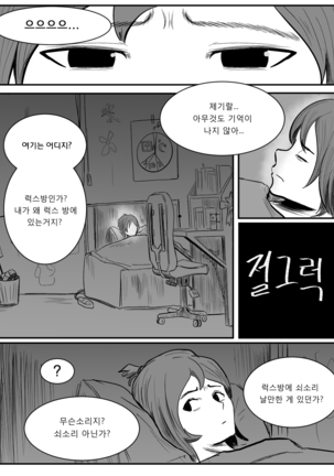 이즈 럭스 떡인지