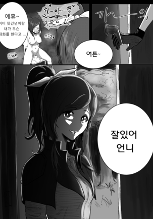 이즈 럭스 떡인지