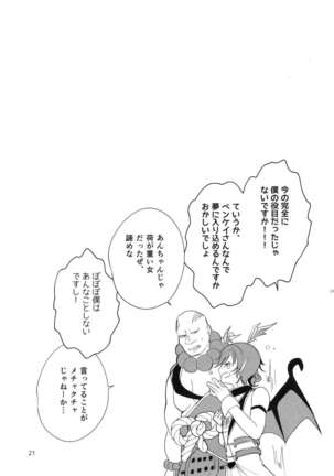 Akka ga Kyokudo Suimin de Ecchi na Yume o mita Page #20