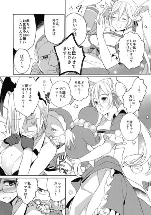 Akka ga Kyokudo Suimin de Ecchi na Yume o mita Page #5