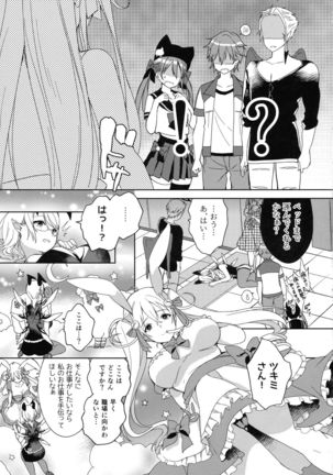 Akka ga Kyokudo Suimin de Ecchi na Yume o mita - Page 4