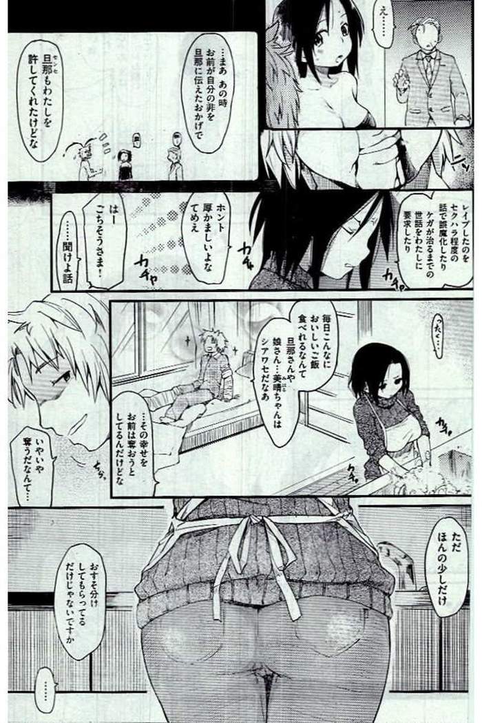 COMIC Kairakuten 2017-01