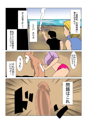 Hitozuma wa Jijii no Osewa o Shimasu Page #3