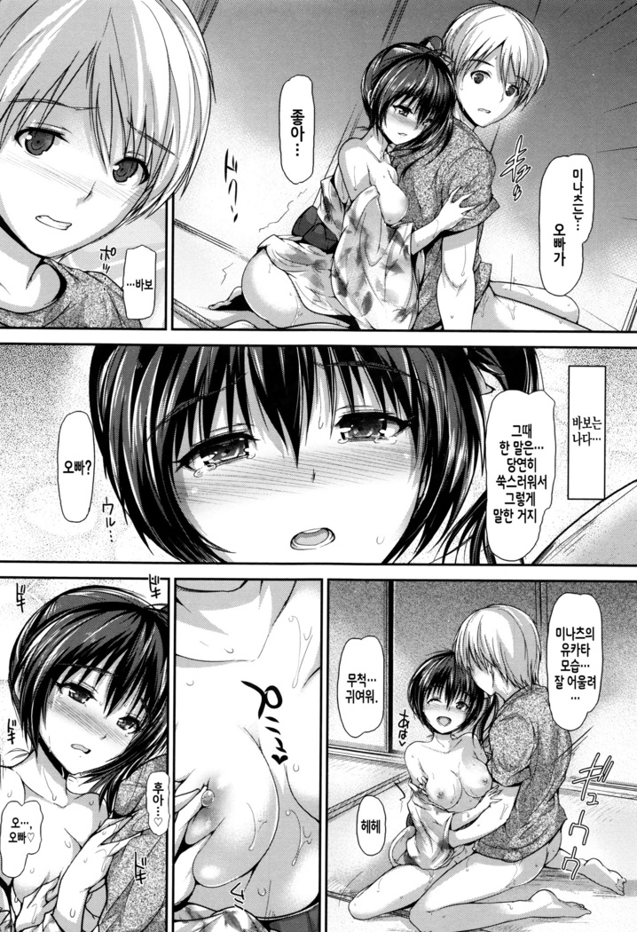 Shoujo Innocent - Girl's Innocent Ch. 1