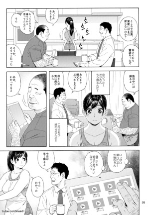 Otouto no Musume 3 - Page 34