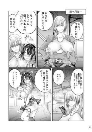 Inu X Blade X Cross - Page 21