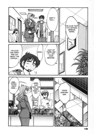 Tonari no Tonari no Oneesan Vol2- Chapter 16 Page #8