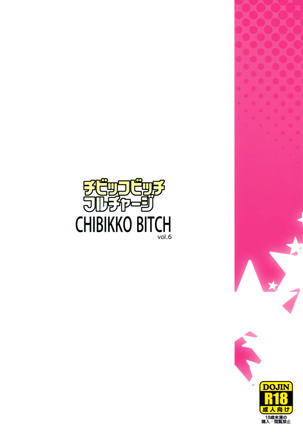 Chibikko Bitch Full charge - Page 26