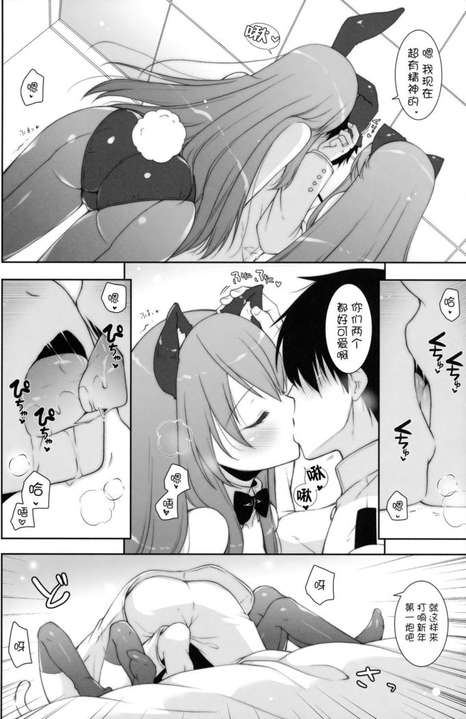 Ware, Haruna-tachi to Yasen ni Totsunyuu su!! 2