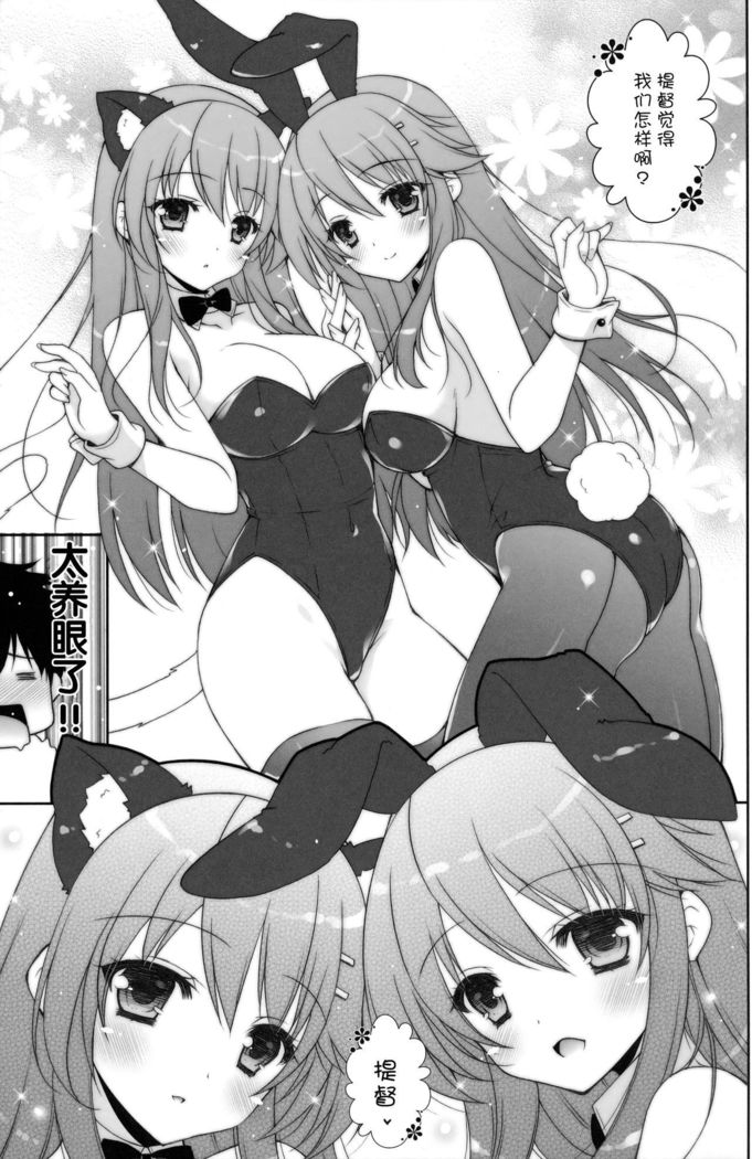 Ware, Haruna-tachi to Yasen ni Totsunyuu su!! 2