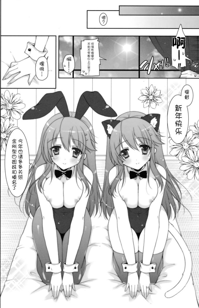 Ware, Haruna-tachi to Yasen ni Totsunyuu su!! 2