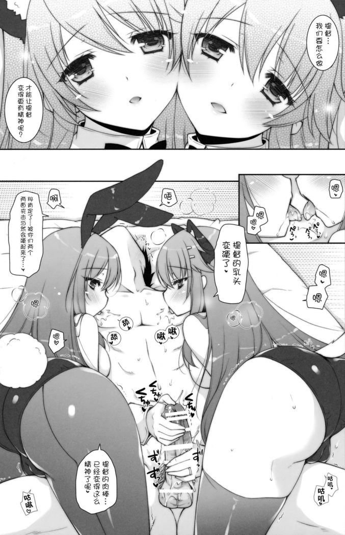 Ware, Haruna-tachi to Yasen ni Totsunyuu su!! 2
