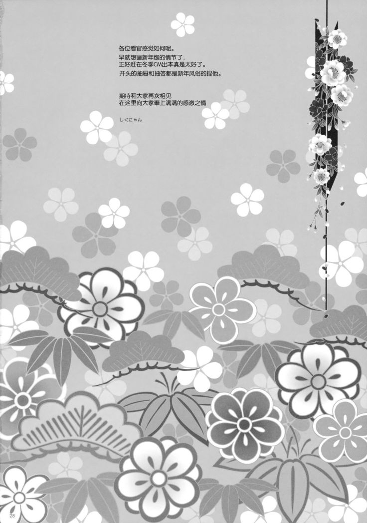 Ware, Haruna-tachi to Yasen ni Totsunyuu su!! 2