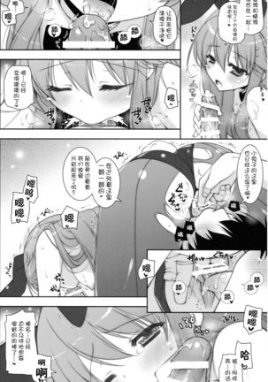Ware, Haruna-tachi to Yasen ni Totsunyuu su!! 2 Page #19
