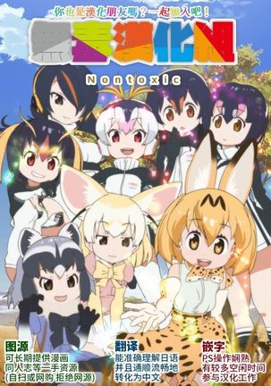 Ware, Haruna-tachi to Yasen ni Totsunyuu su!! 2 Page #30