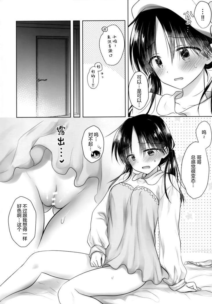 Okaa-san ga Eranda Fuku de