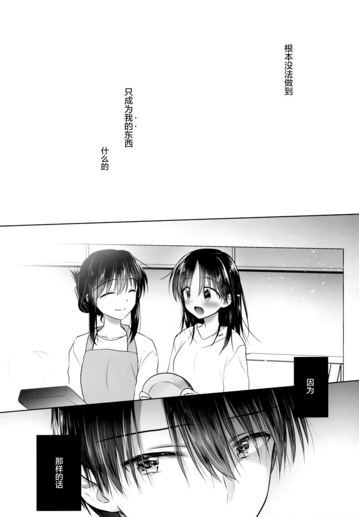 Okaa-san ga Eranda Fuku de