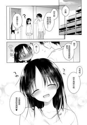 Okaa-san ga Eranda Fuku de - Page 15
