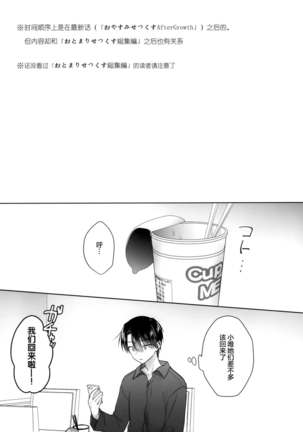 Okaa-san ga Eranda Fuku de Page #4