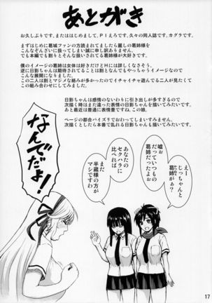 Kanjou no nai Oppai Page #16