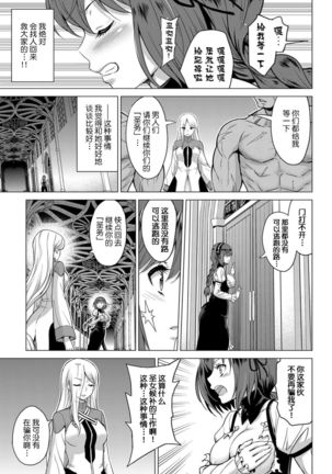 Seijo no Rakuin -Annunciation of despair- #01 Page #22