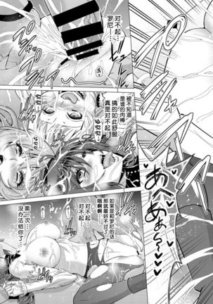 Seijo no Rakuin -Annunciation of despair- #01 - Page 36