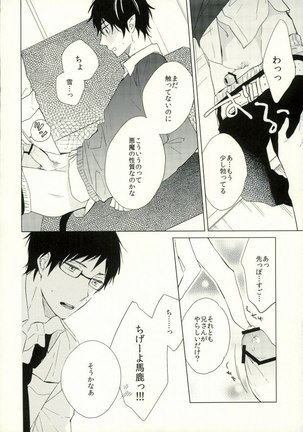 Boku no Kawaii Akuma-kun. 1 Page #19