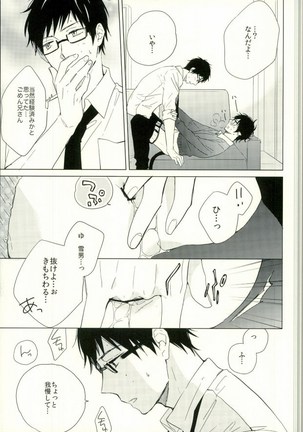 Boku no Kawaii Akuma-kun. 1 Page #22