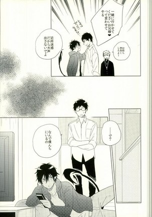 Boku no Kawaii Akuma-kun. 1 Page #10