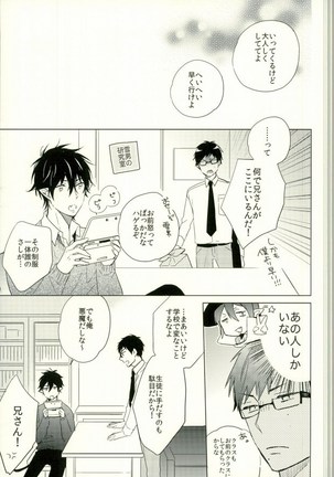 Boku no Kawaii Akuma-kun. 1 Page #14