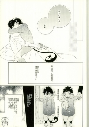 Boku no Kawaii Akuma-kun. 1 Page #4