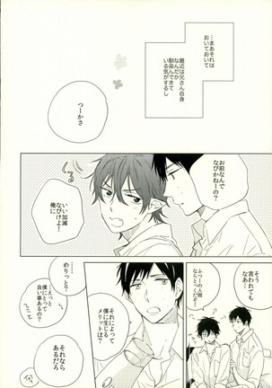 Boku no Kawaii Akuma-kun. 1 Page #25