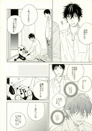 Boku no Kawaii Akuma-kun. 1 Page #29