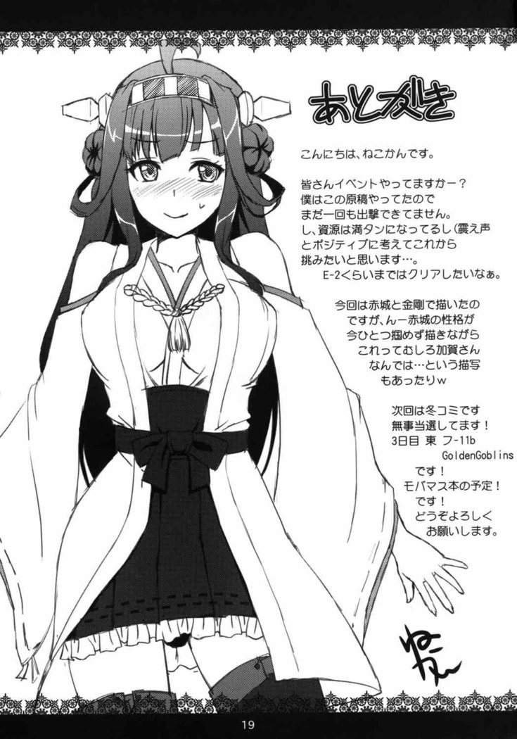 Kenpeitai ni wa Naisho da yo!