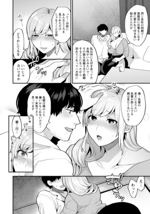 Tantashion no rinjin Page #30