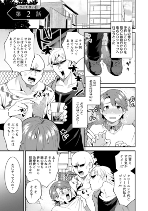 Tantashion no rinjin Page #117