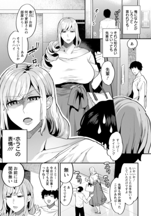 Tantashion no rinjin Page #25