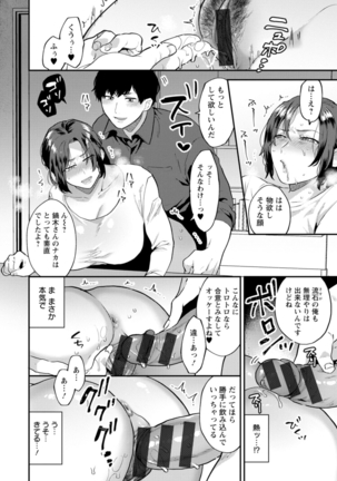 Tantashion no rinjin Page #70