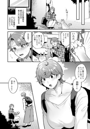 Tantashion no rinjin Page #156