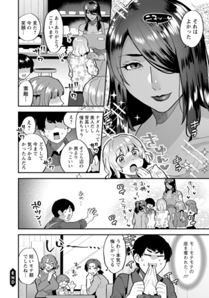 Tantashion no rinjin Page #58