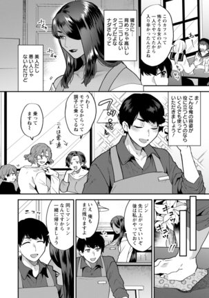 Tantashion no rinjin Page #44