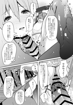 ぷりんつとかしまとア・チンポ Page #23