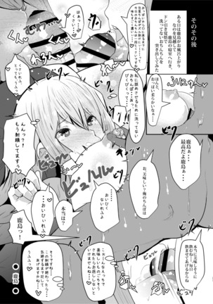 ぷりんつとかしまとア・チンポ Page #22