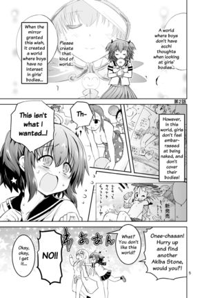 Mika ni Harassment - An Unperverted World: Continuation - Page 5
