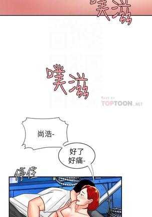 DELIVERY MAN | 幸福外卖员 Ch. 7