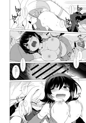 Itsumo no Yatsura no かれー Naru Nichijou Page #6