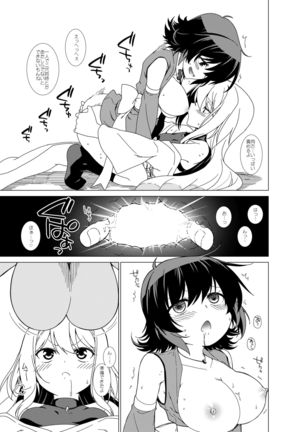 Itsumo no Yatsura no かれー Naru Nichijou - Page 3