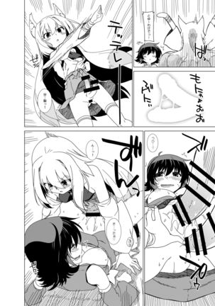 Itsumo no Yatsura no かれー Naru Nichijou Page #4