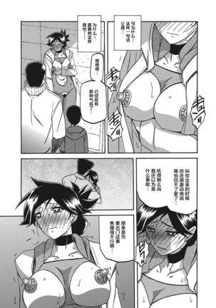 Gekkakou no Ori Ch. 19 - Page 8